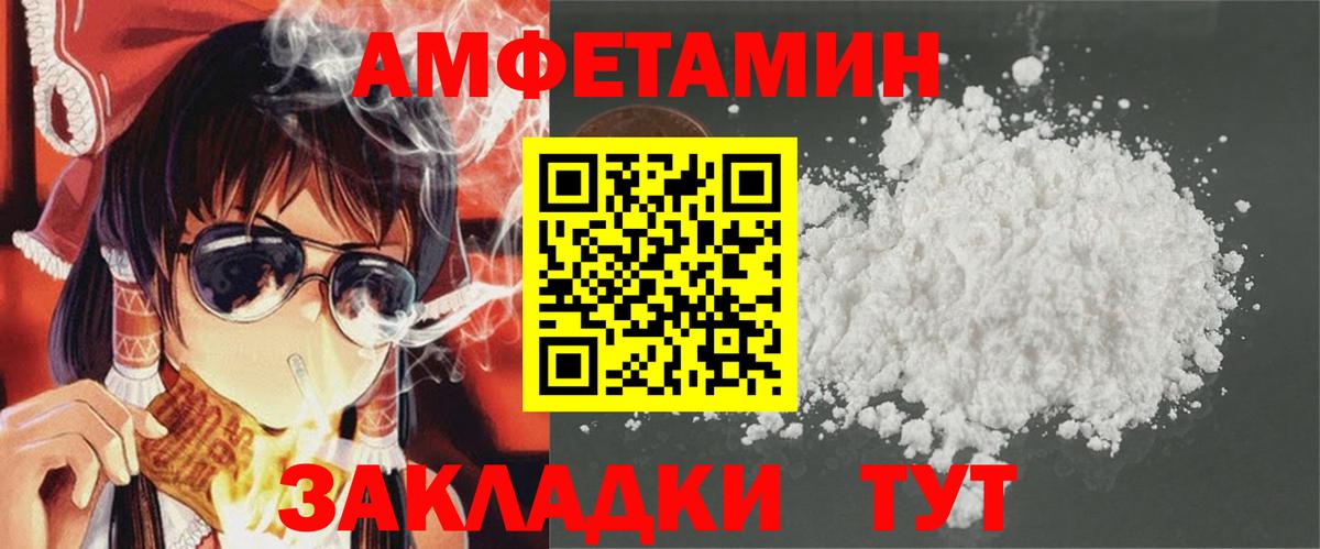 Амфетамин  Амфетамин  Вход с VPN  АМФ 97%  Сосновоборск 