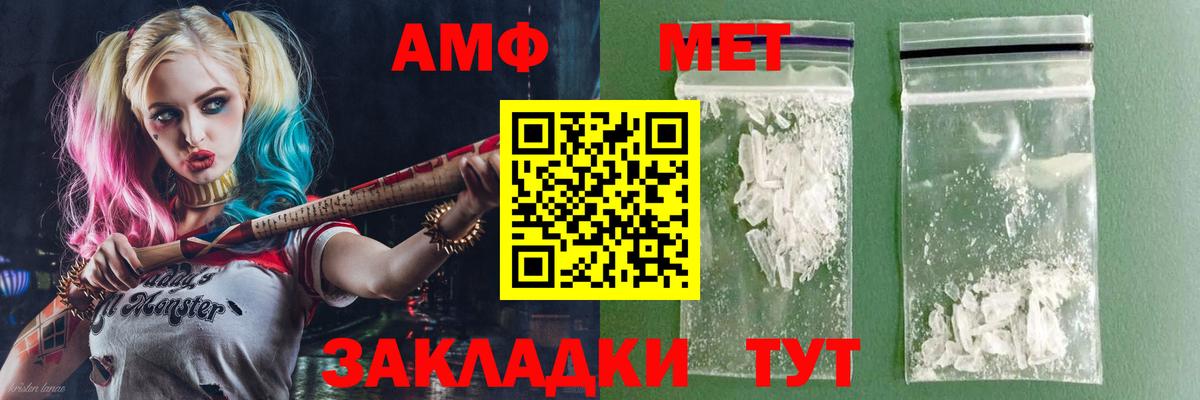 Amphetamine Premium Сосновоборск