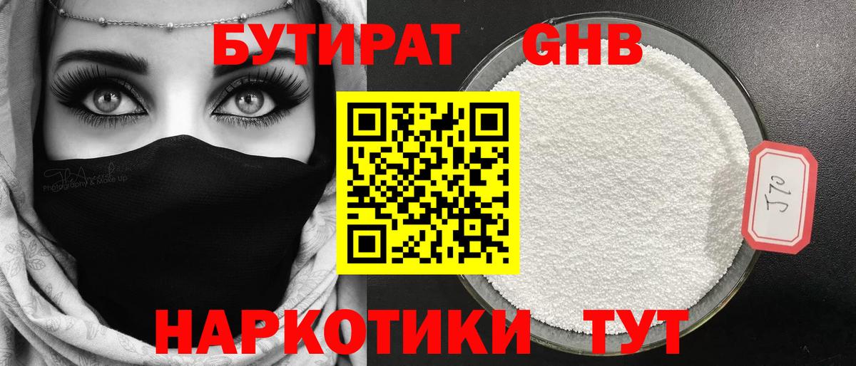 Сосновоборск  Бутират BDO  Вход с VPN 