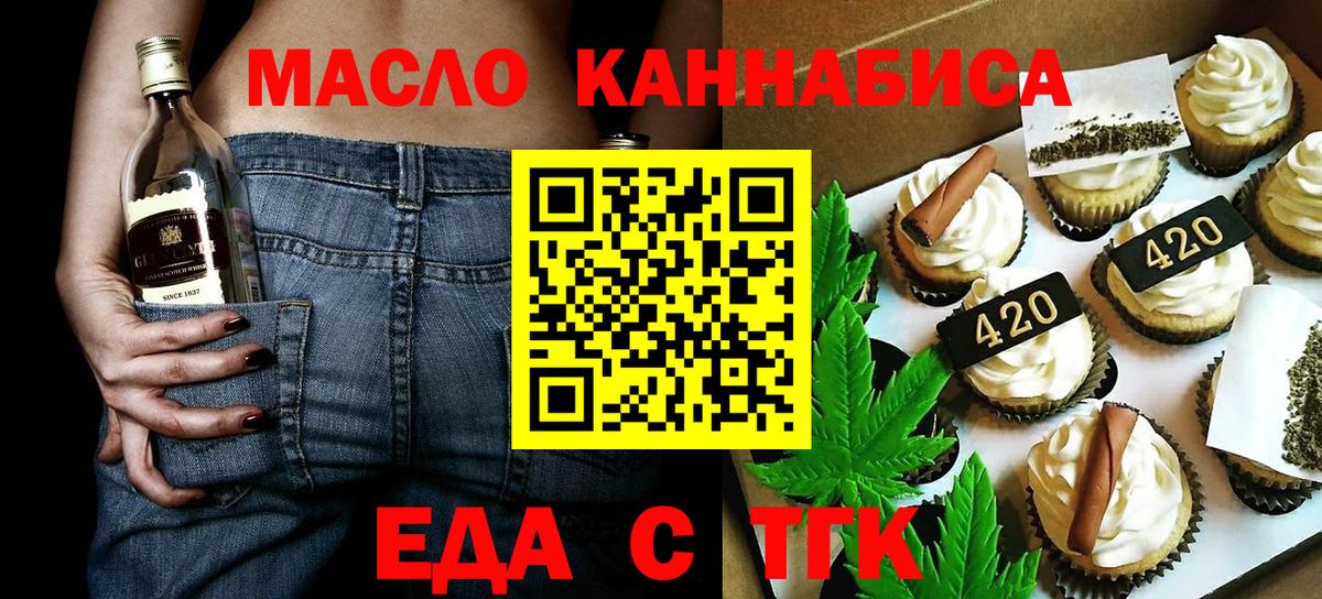 Cannafood конопля Сосновоборск