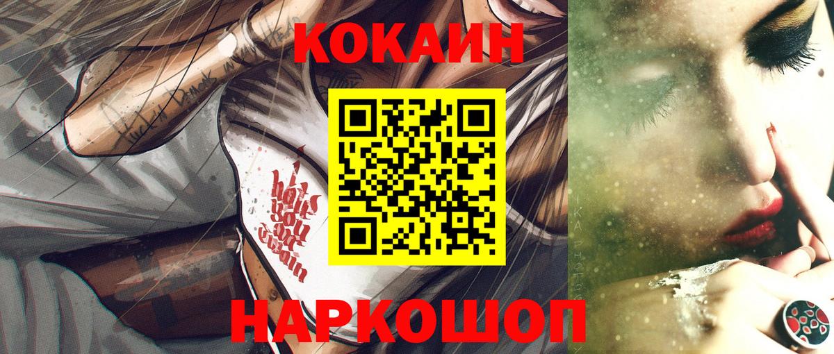 COCAIN 98% Сосновоборск