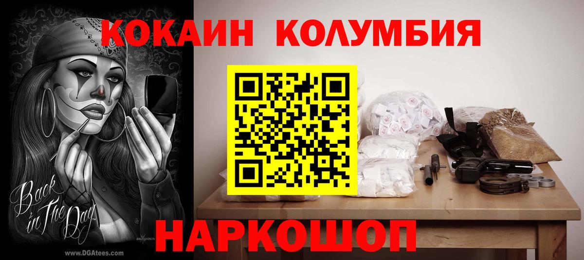 цены наркотик  КОКАИН Columbia  Сосновоборск  Вход с VPN  Cocaine Fish Scale 