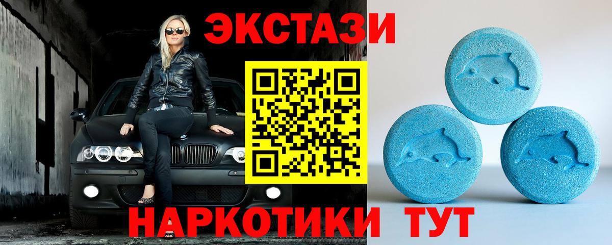 Экстази Philipp Plein Сосновоборск