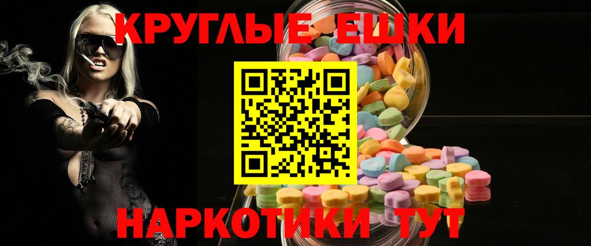 ЭКСТАЗИ круглые  Вход с VPN  Сосновоборск  Ecstasy 280 MDMA 