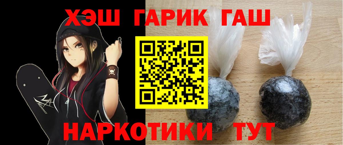 Сосновоборск  Гашиш ice o lator  ГАШИШ хэш  Вход с VPN 