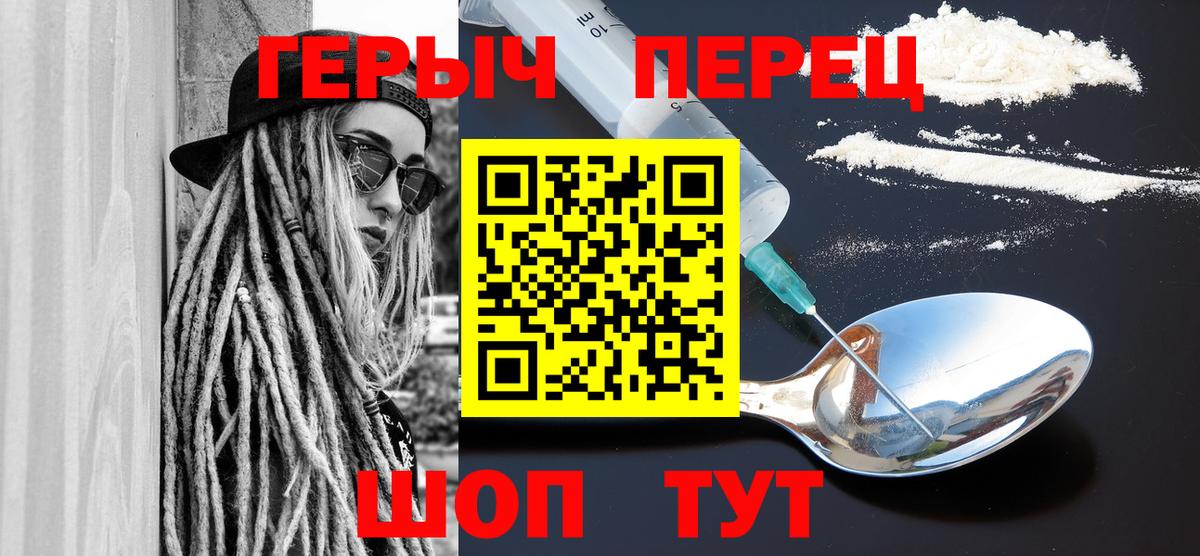 Героин хмурый Сосновоборск