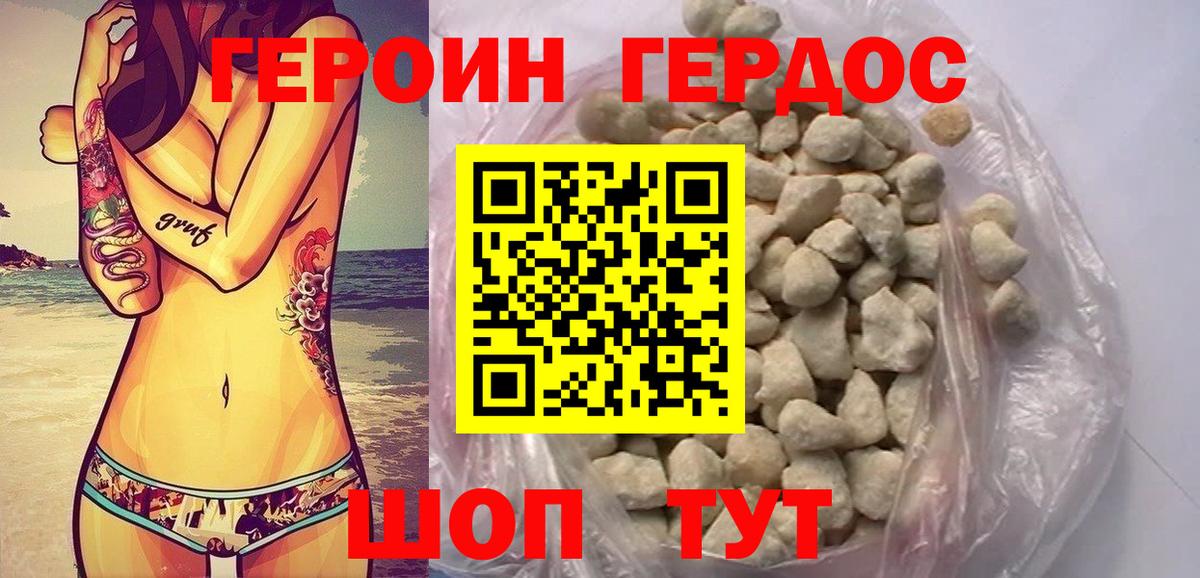 Сосновоборск  Героин Heroin  ГЕРОИН  Вход с VPN 