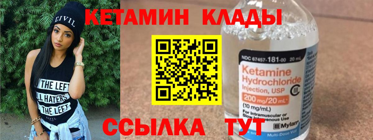 КЕТАМИН ketamine  Вход с VPN  Сосновоборск 