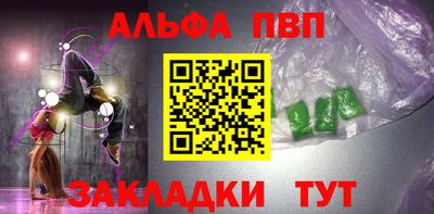 ALPHA-PVP Нальчик