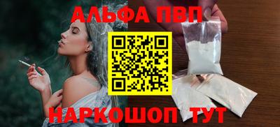 ALPHA-PVP Нальчик