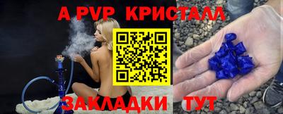 ALPHA-PVP Нальчик