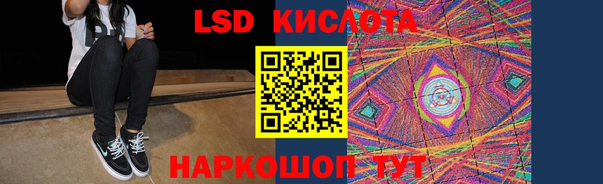 ЛСД экстази ecstasy Сосновоборск