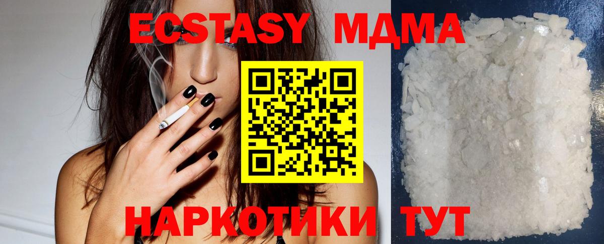 Сосновоборск  МДМА кристаллы  MDMA  MDMA кристаллы  Вход с VPN 