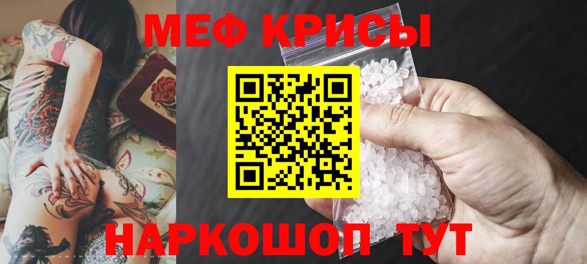 Меф мяу мяу кристаллы Сосновоборск