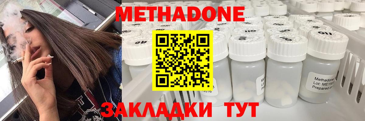 Метадон белоснежный Сосновоборск