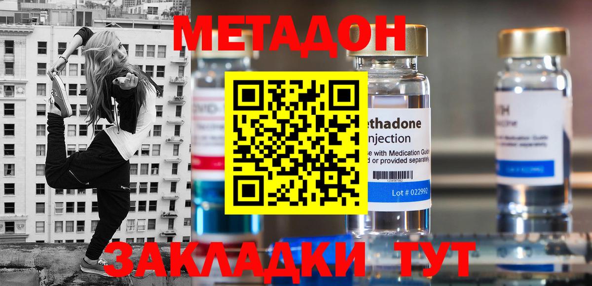 hydra как зайти  Метадон мёд  Вход с VPN  МЕТАДОН мёд  Сосновоборск 