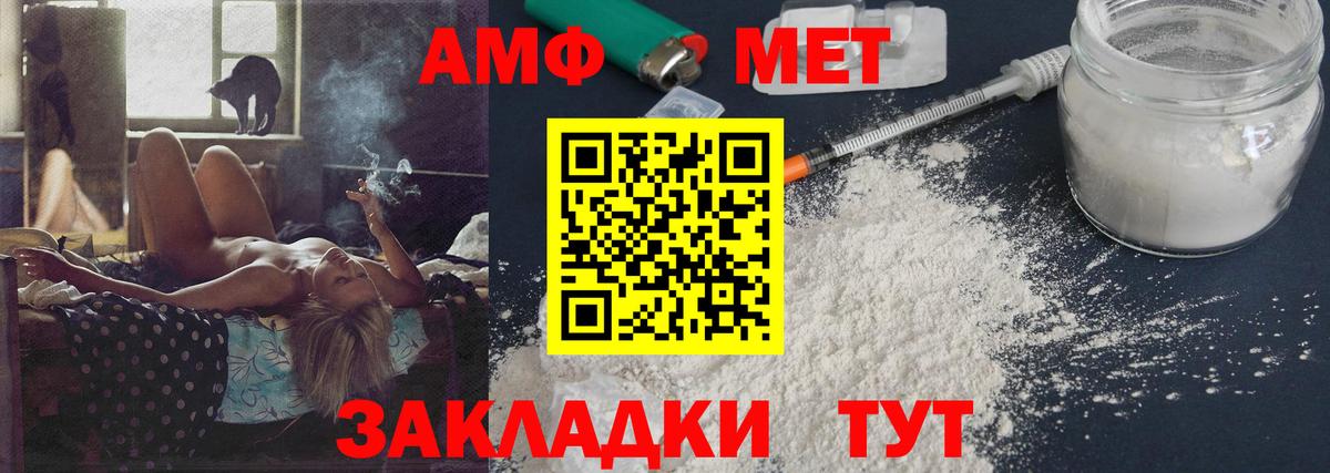 Первитин кристалл Сосновоборск
