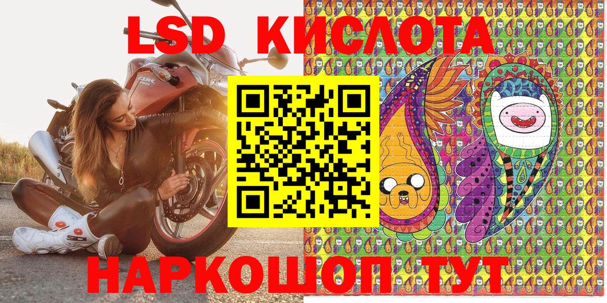 Сосновоборск  Наркотические марки 1,8мг  Вход с VPN 