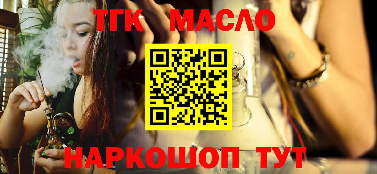 Дистиллят ТГК вейп с тгк Сосновоборск