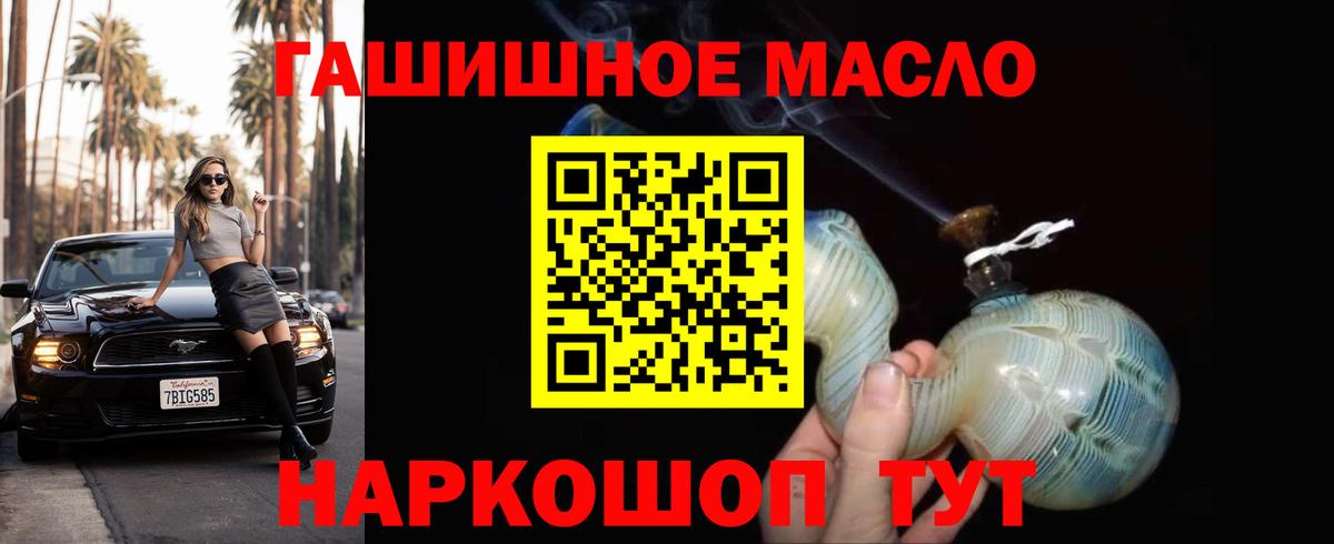 Дистиллят ТГК Wax  где найти наркотики  ТГК жижа  Сосновоборск  Вход с VPN 