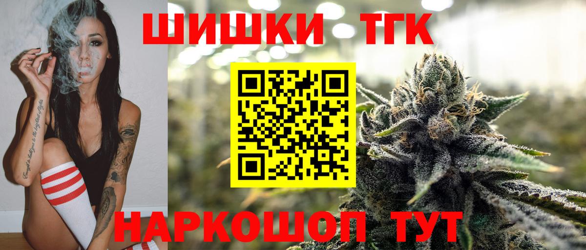 Шишки марихуана Ganja  Канабис MAZAR  Сосновоборск  Вход с VPN  Конопля индика  Бошки марихуана THC 21% 